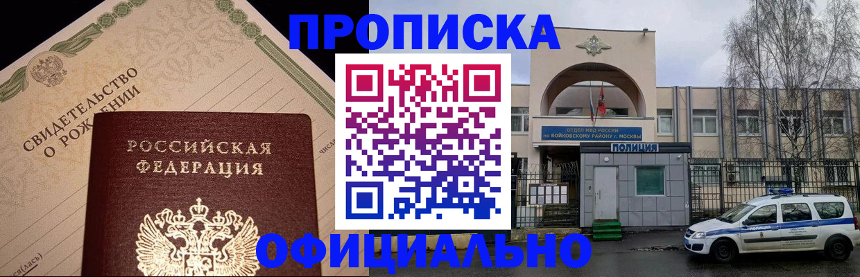 временная регистрация гарантия в Татарске