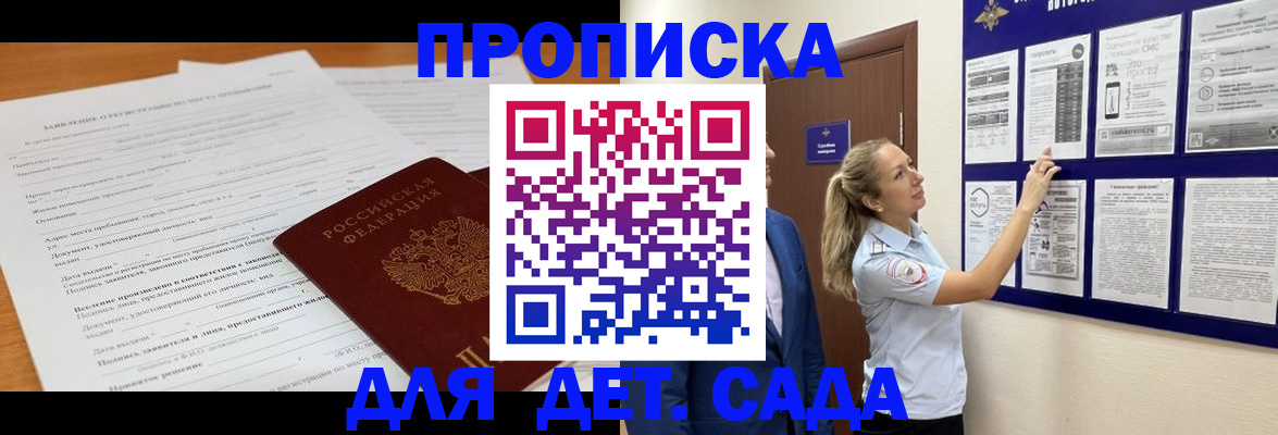 прописка для кредита в Татарске