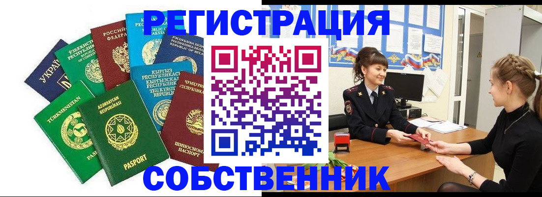 где прописаться в Татарске